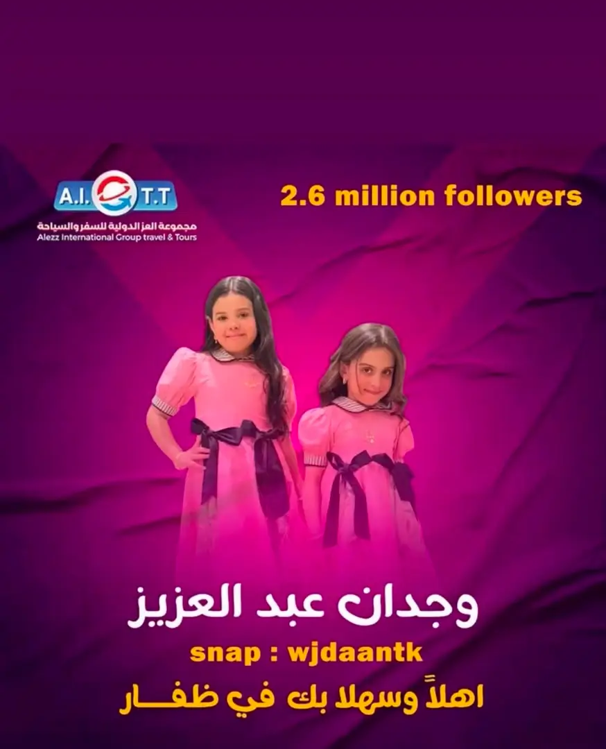 لحظة سعيدة لعملاء مجموعة العز الدولية