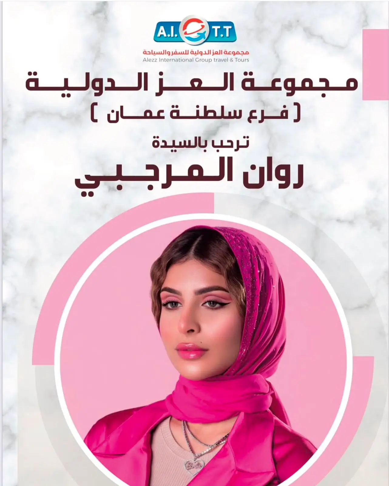 عملاء مجموعة العز الدولية في رحلة سياحية