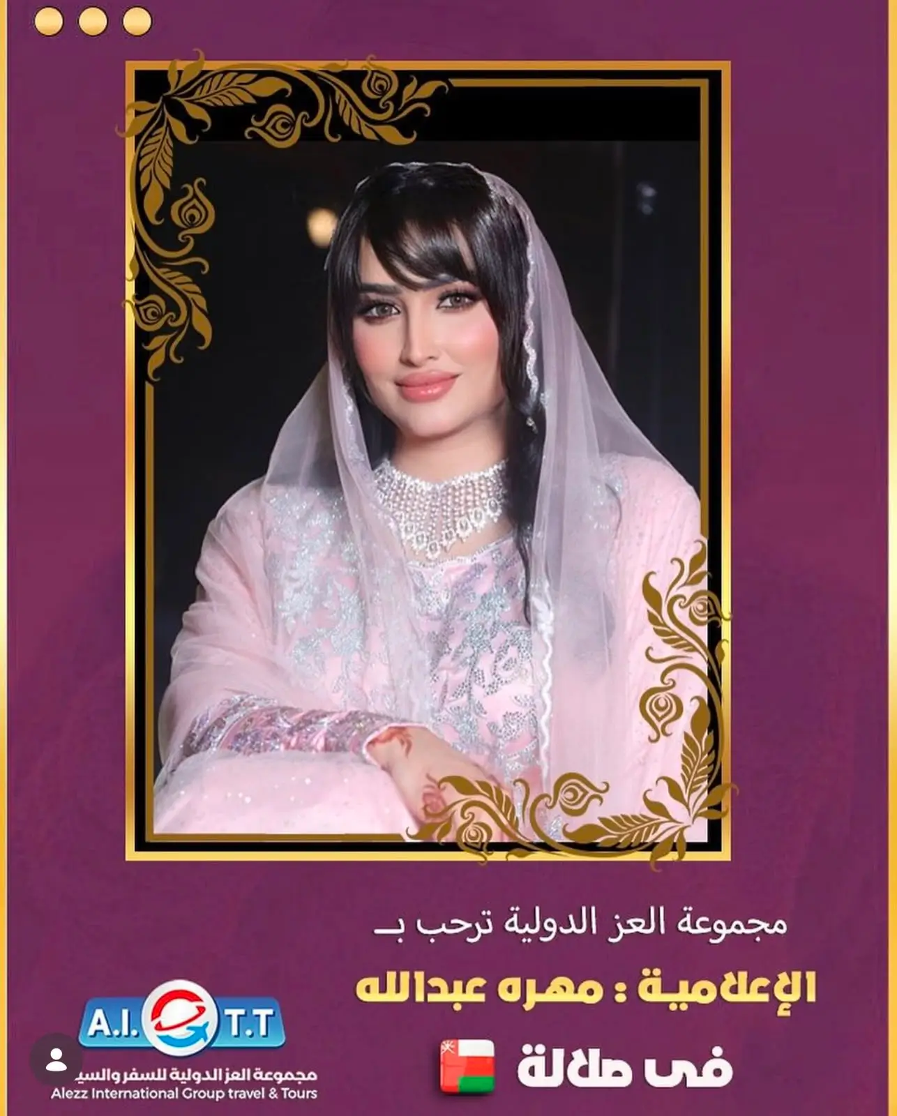 عملاء مجموعة العز الدولية خلال إحدى الرحلات