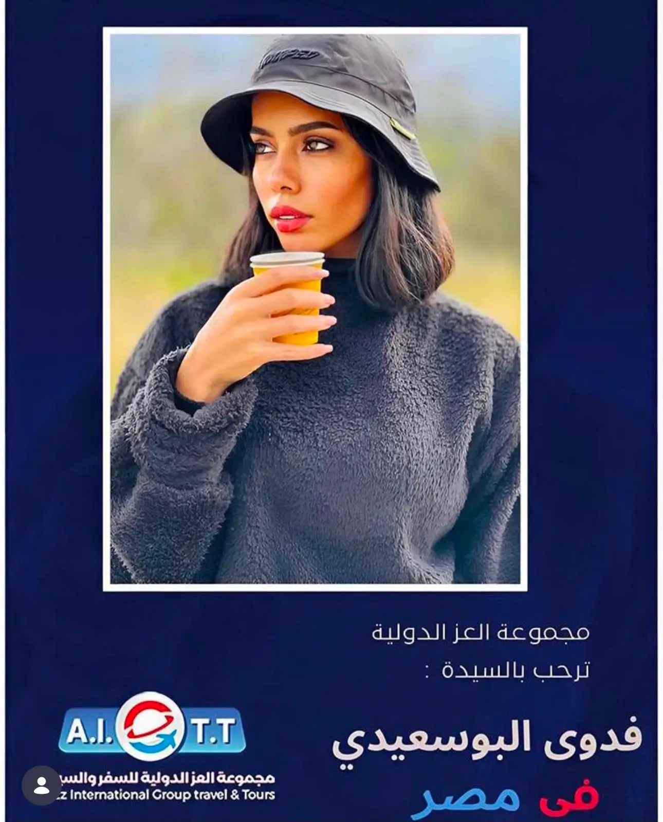 عملاء سعداء في رحلة مع مجموعة العز الدولية